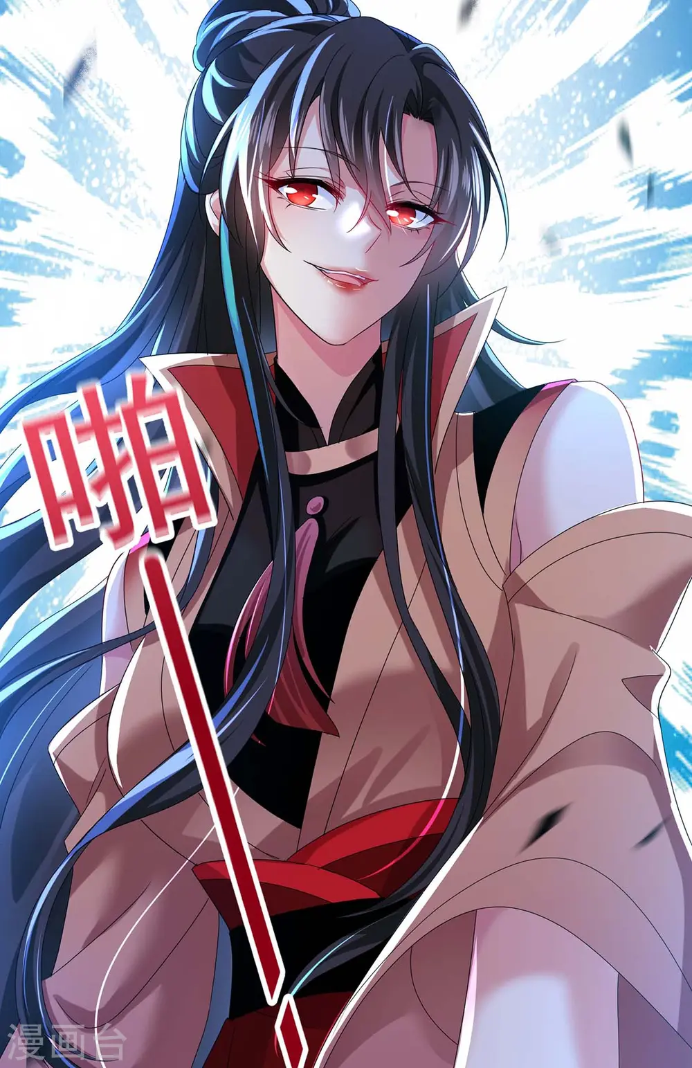 第101话 五宗名额 第24页
