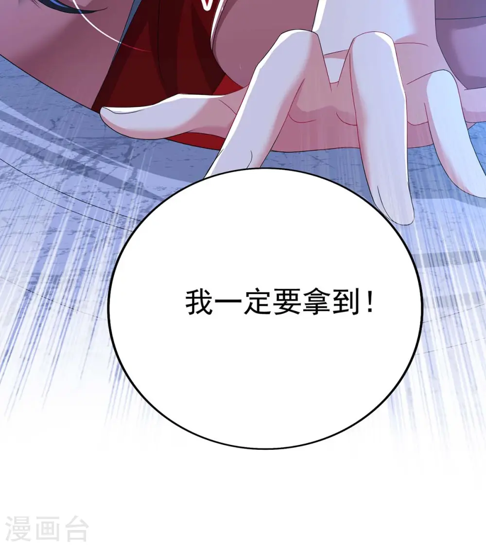 第101话 五宗名额 第25页