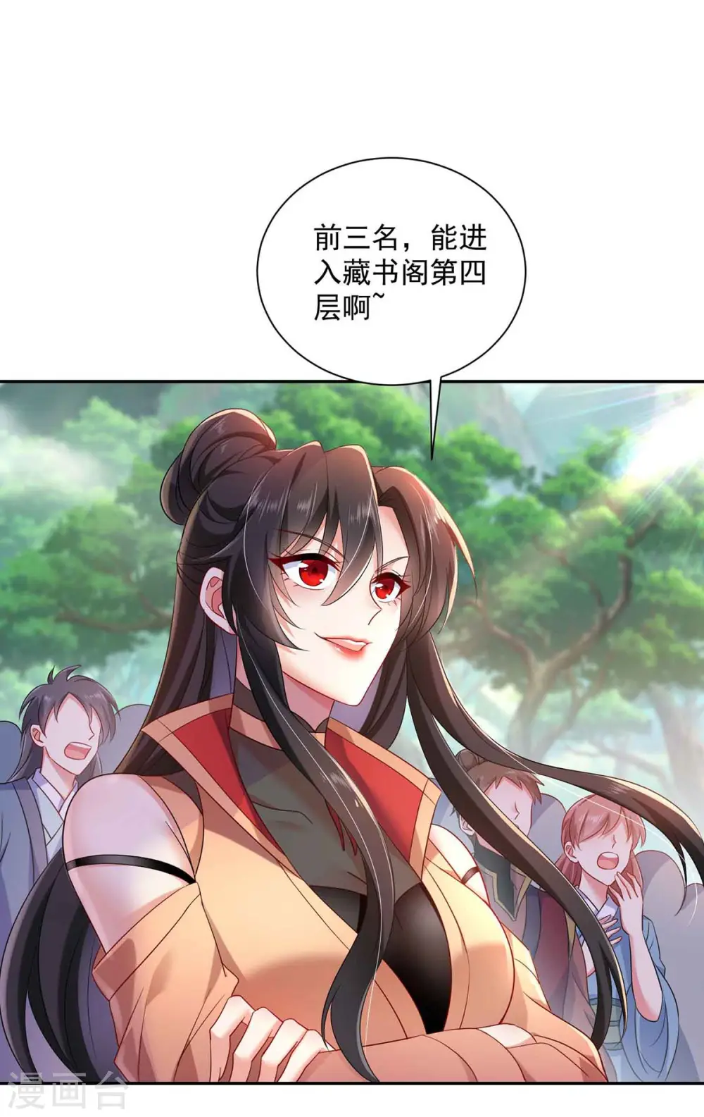 第105话 组队 第5页