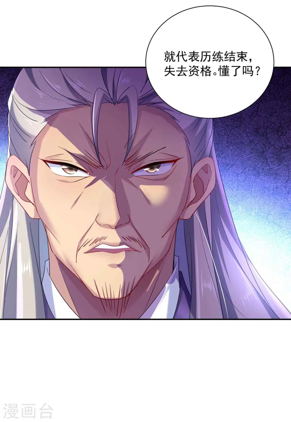 第105话 组队 第10页