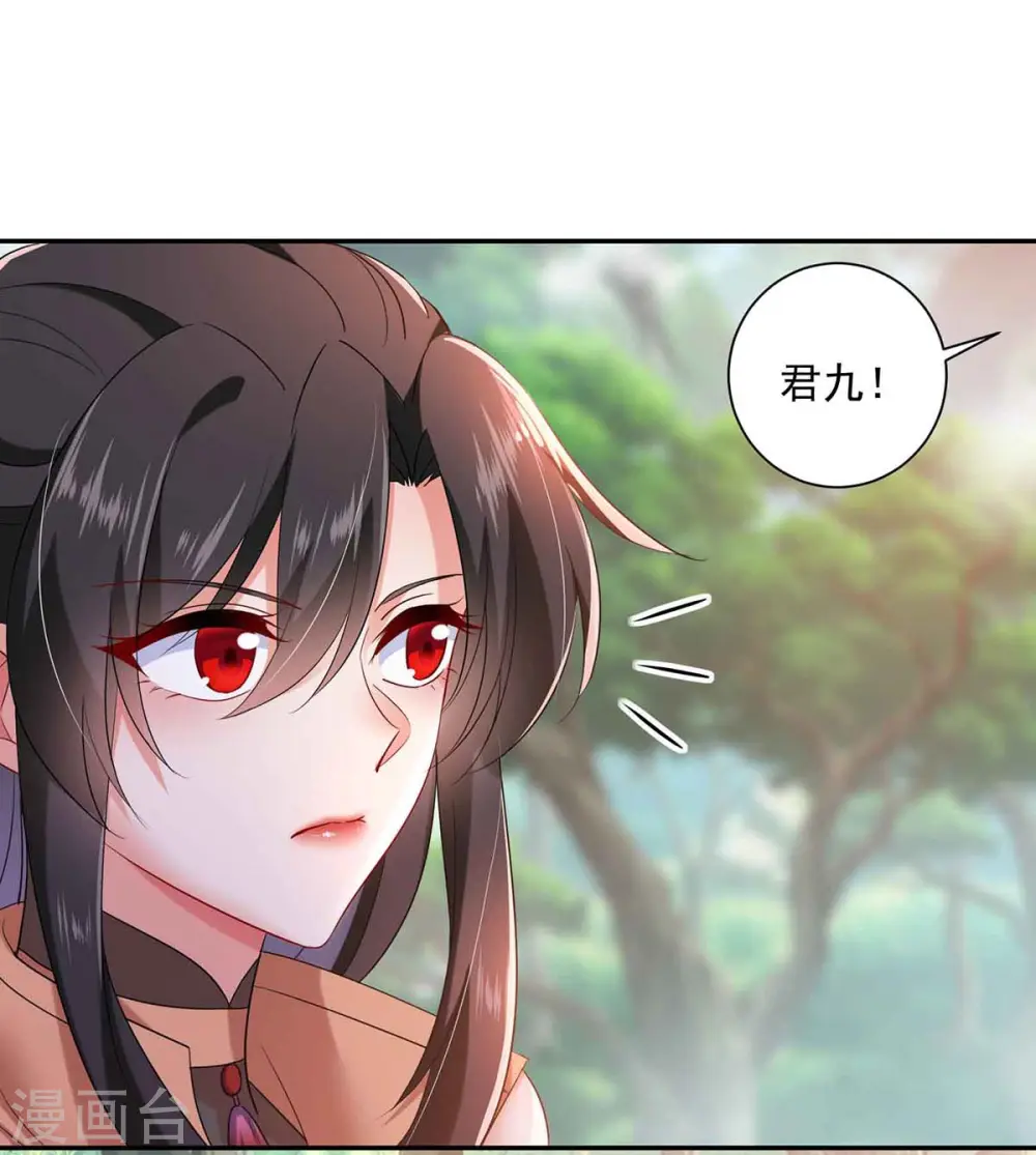 第105话 组队 第12页