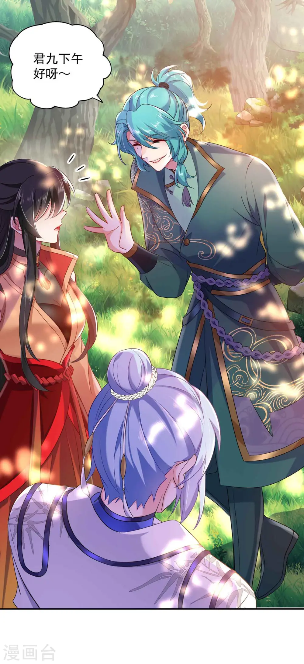 第105话 组队 第13页