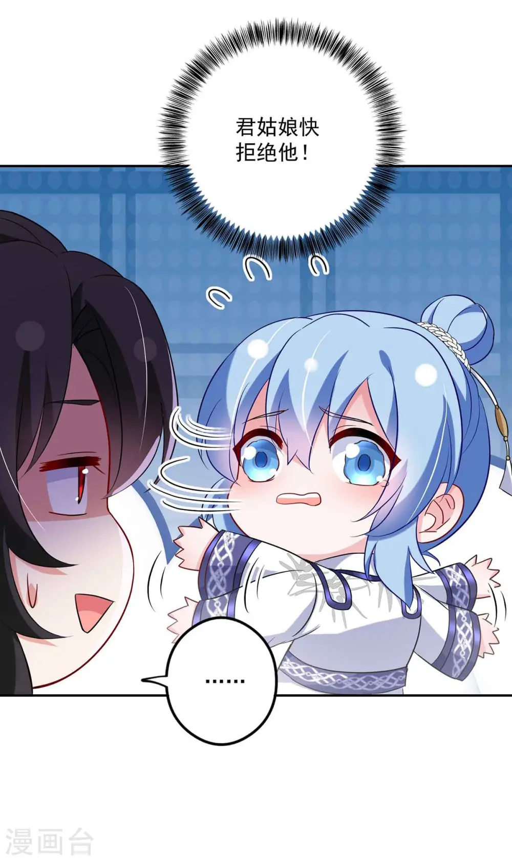 第105话 组队 第16页