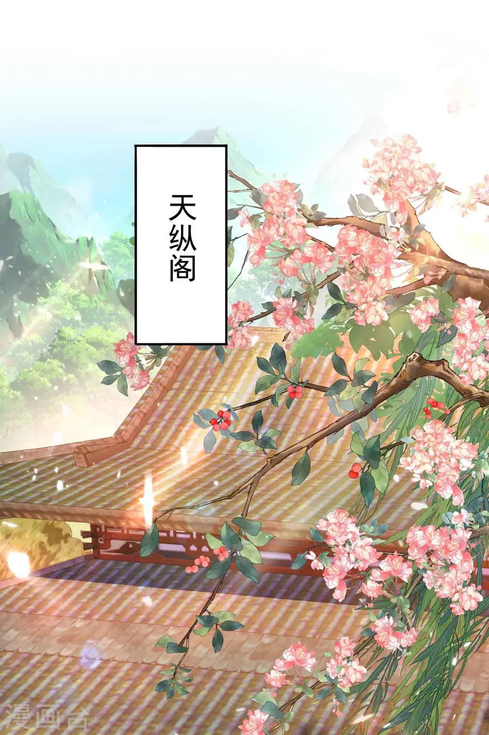 第105话 组队 第27页