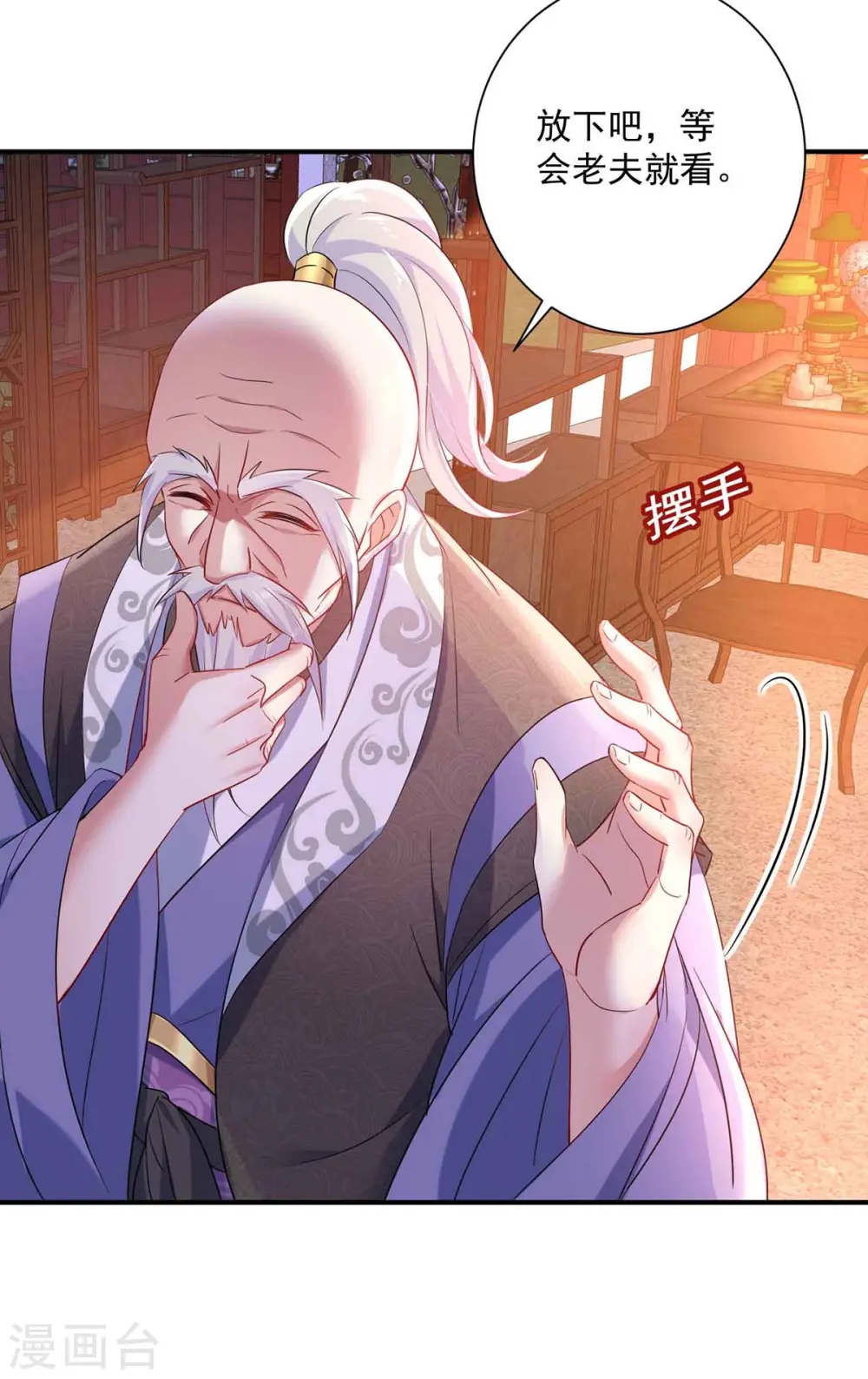 第105话 组队 第30页