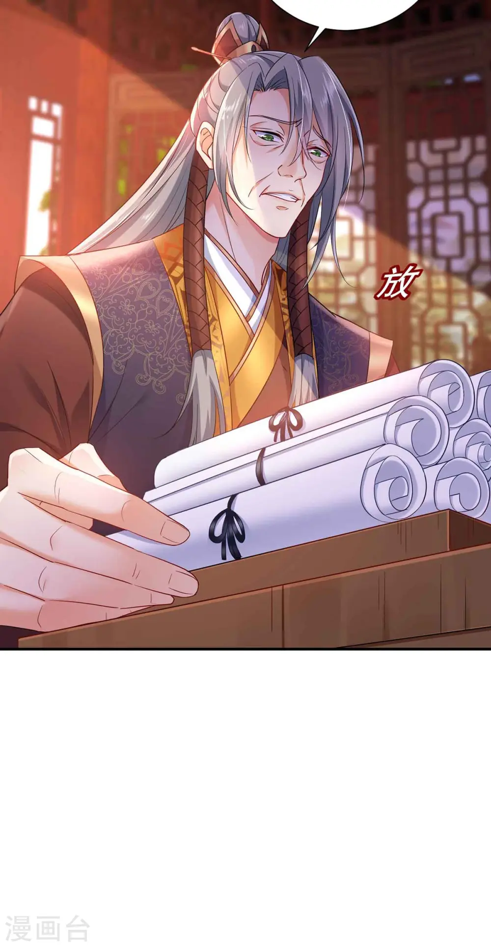 第105话 组队 第32页