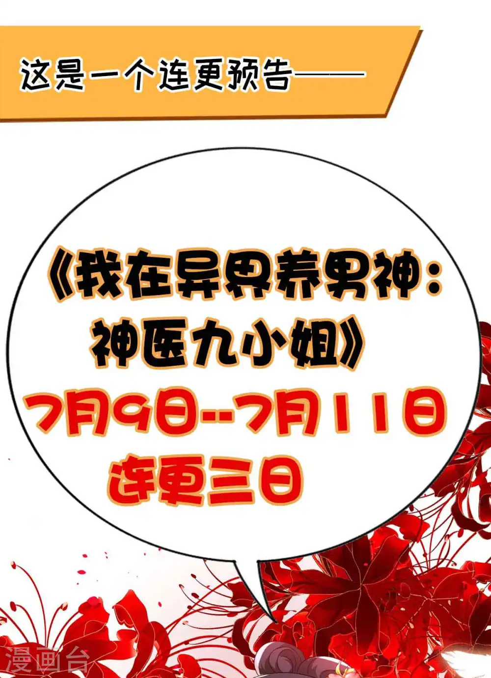 第105话 组队 第35页