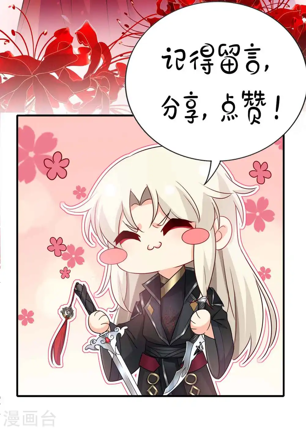 第105话 组队 第37页