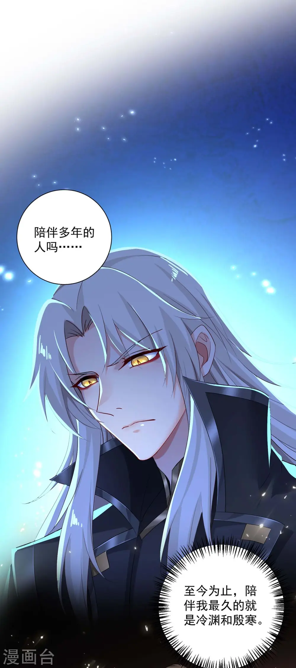 第100话 吃醋 第1页