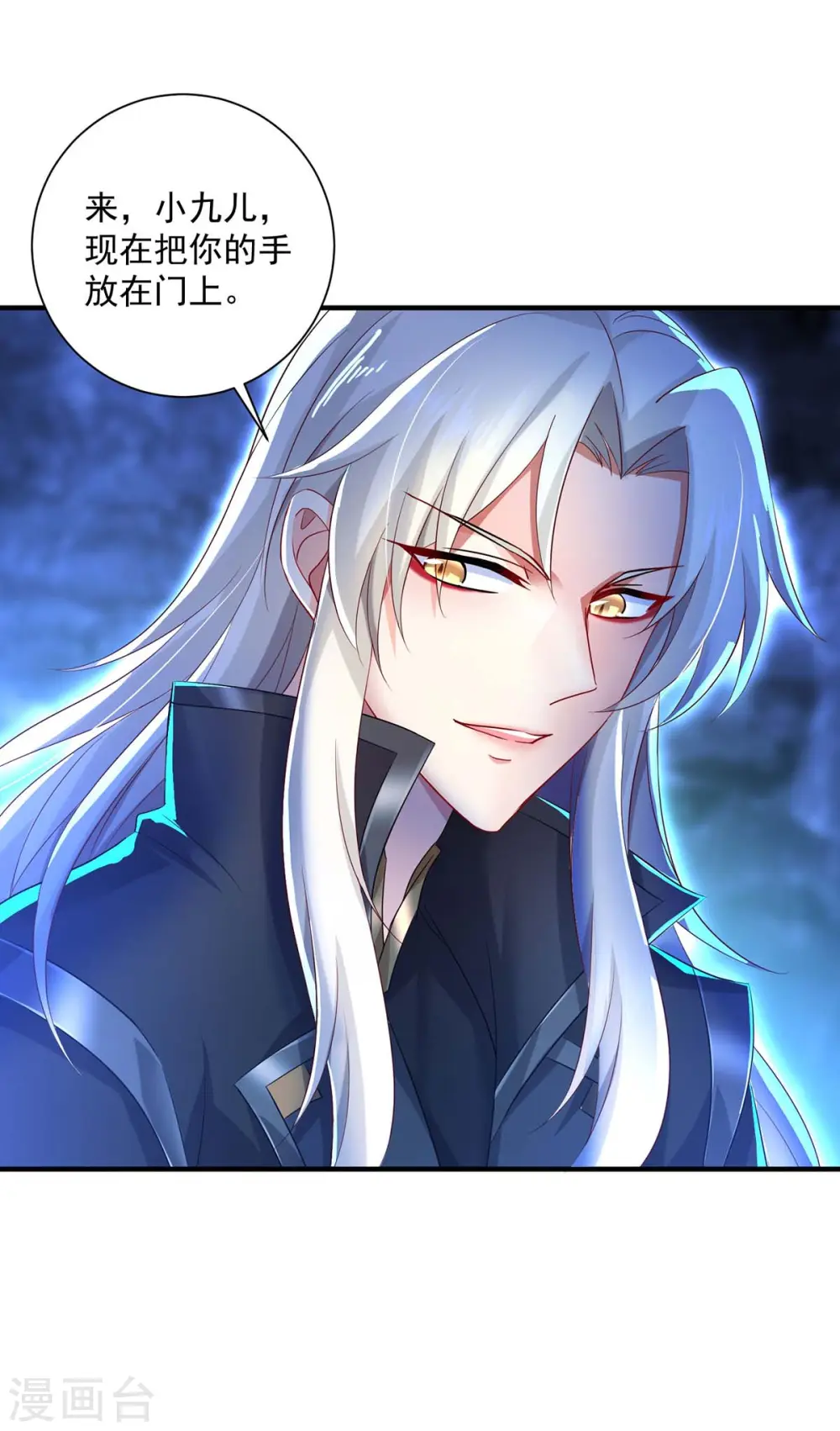 第100话 吃醋 第13页