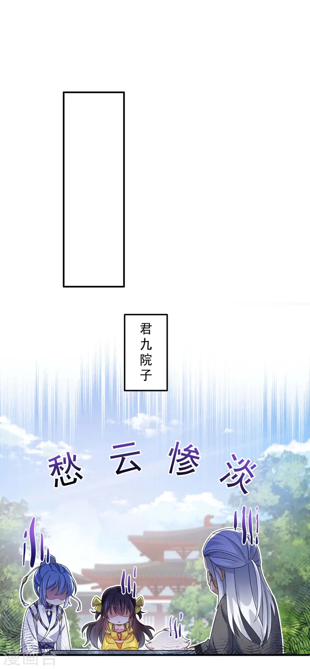 第100话 吃醋 第23页
