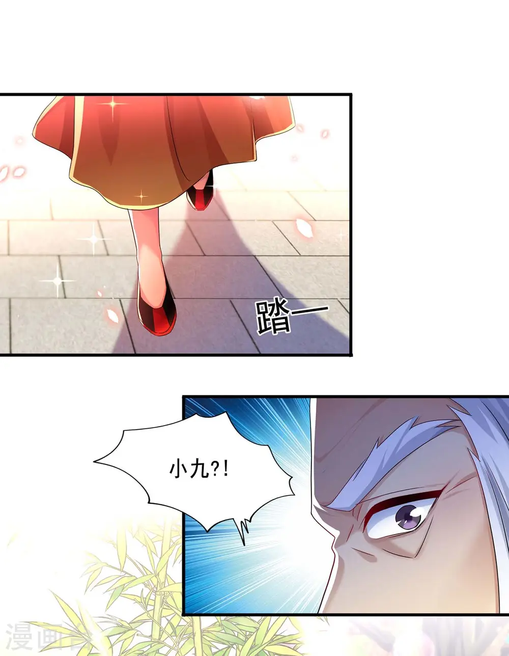 第100话 吃醋 第24页