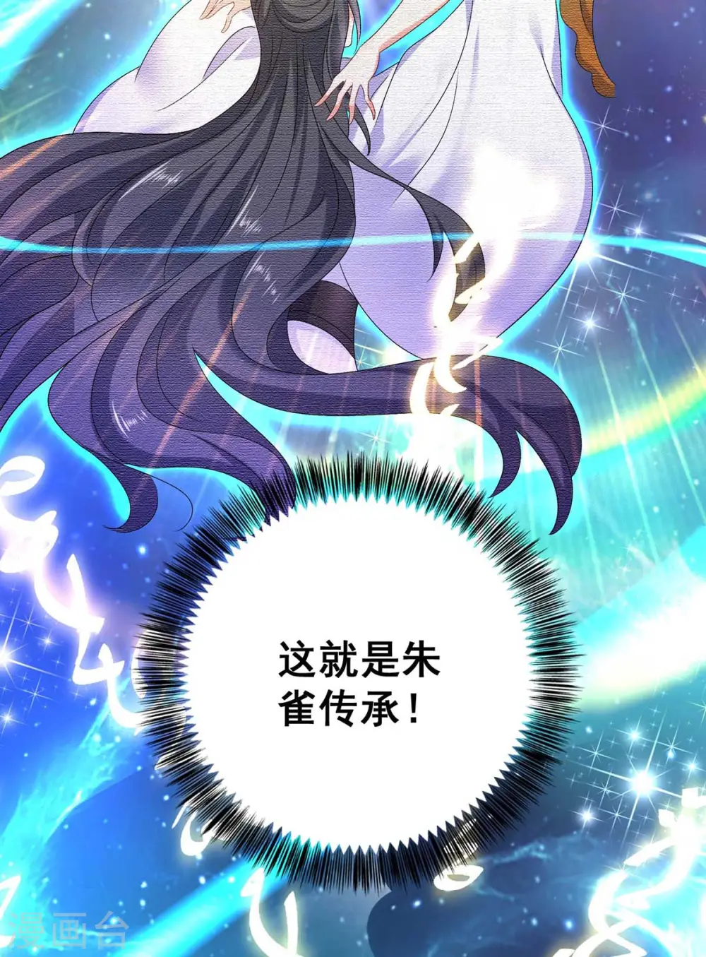 第98话 古兽文 第7页