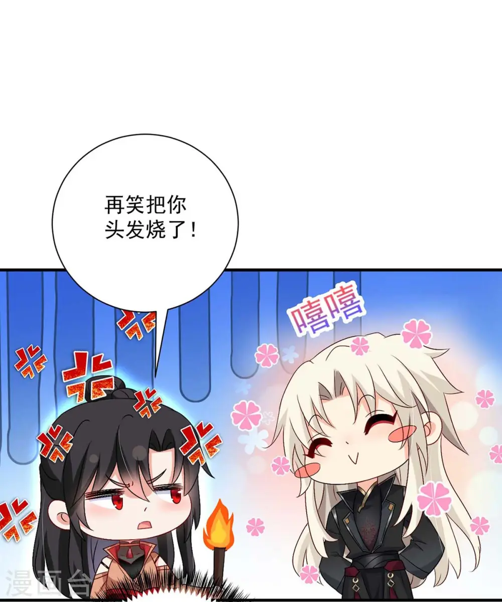 第98话 古兽文 第10页
