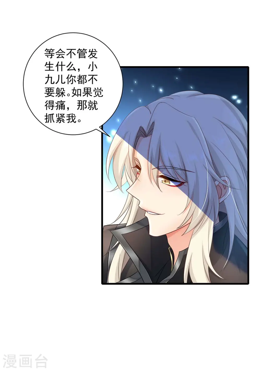 第98话 古兽文 第16页