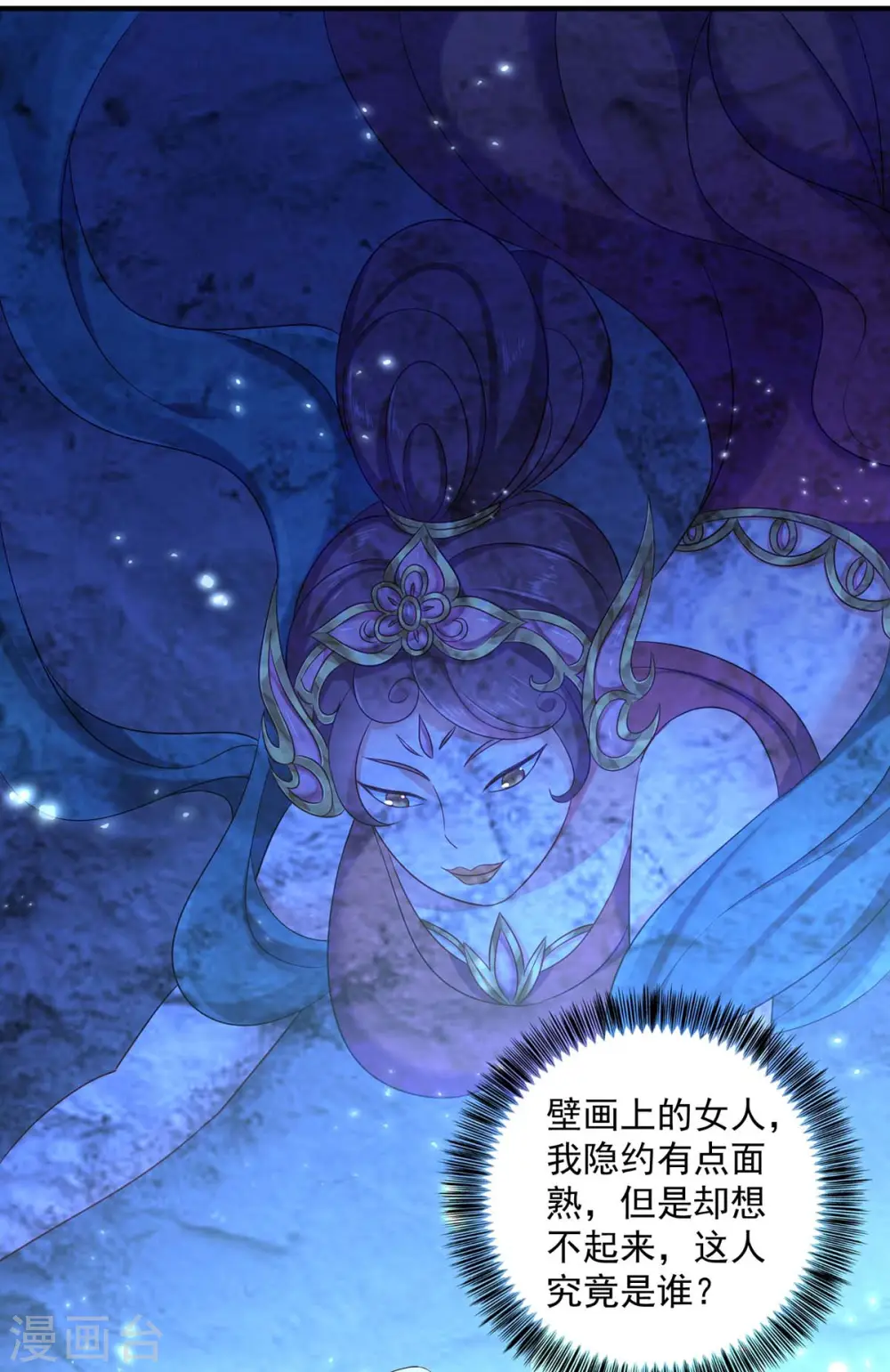 第98话 古兽文 第25页