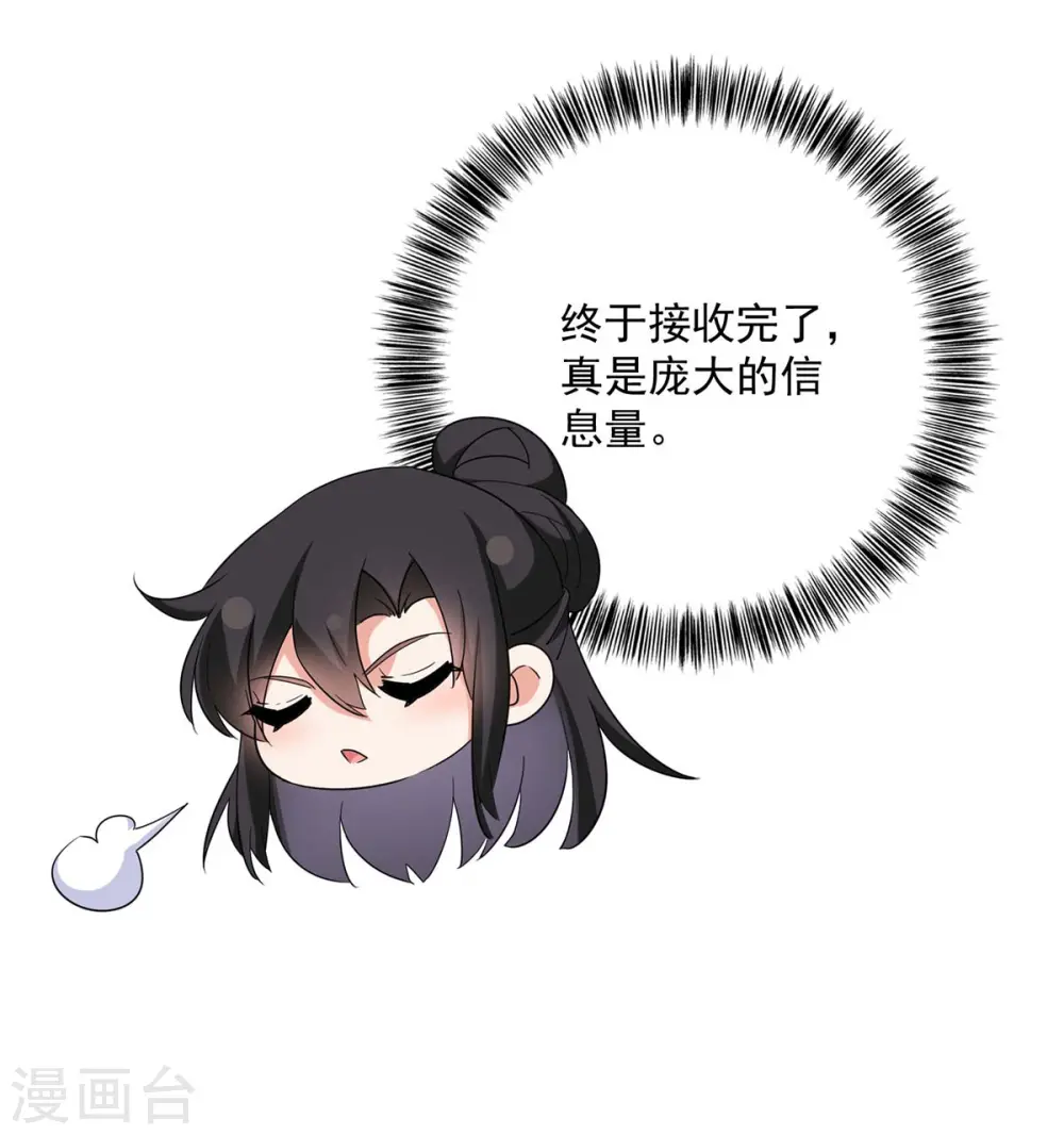 第99话 礼物 第2页