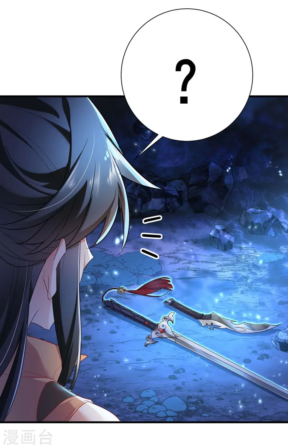 第99话 礼物 第3页