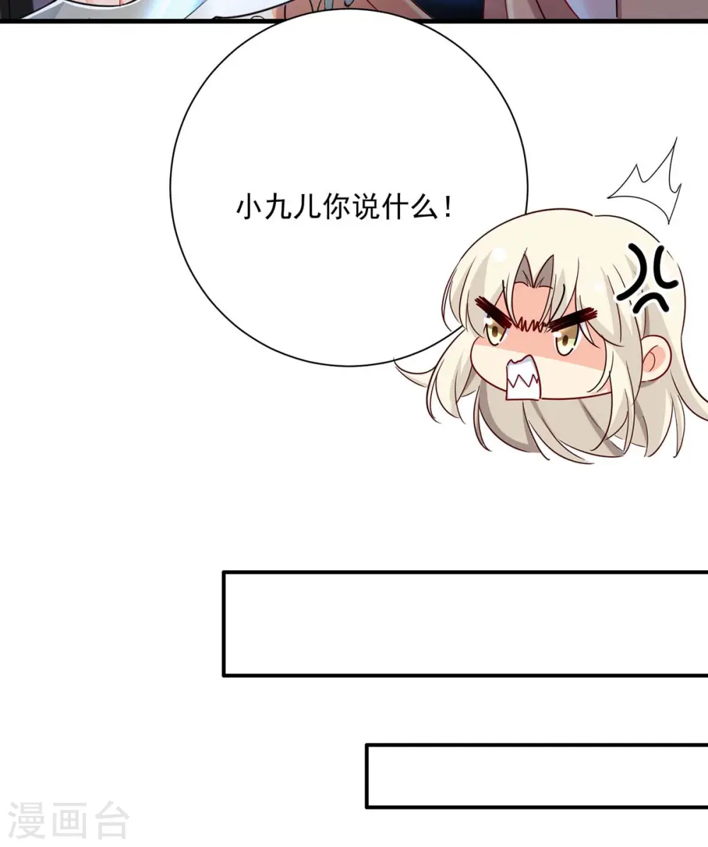 第99话 礼物 第15页