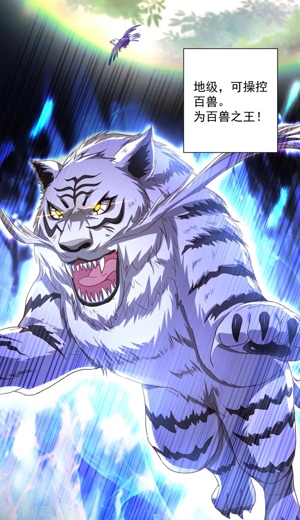 第99话 礼物 第19页