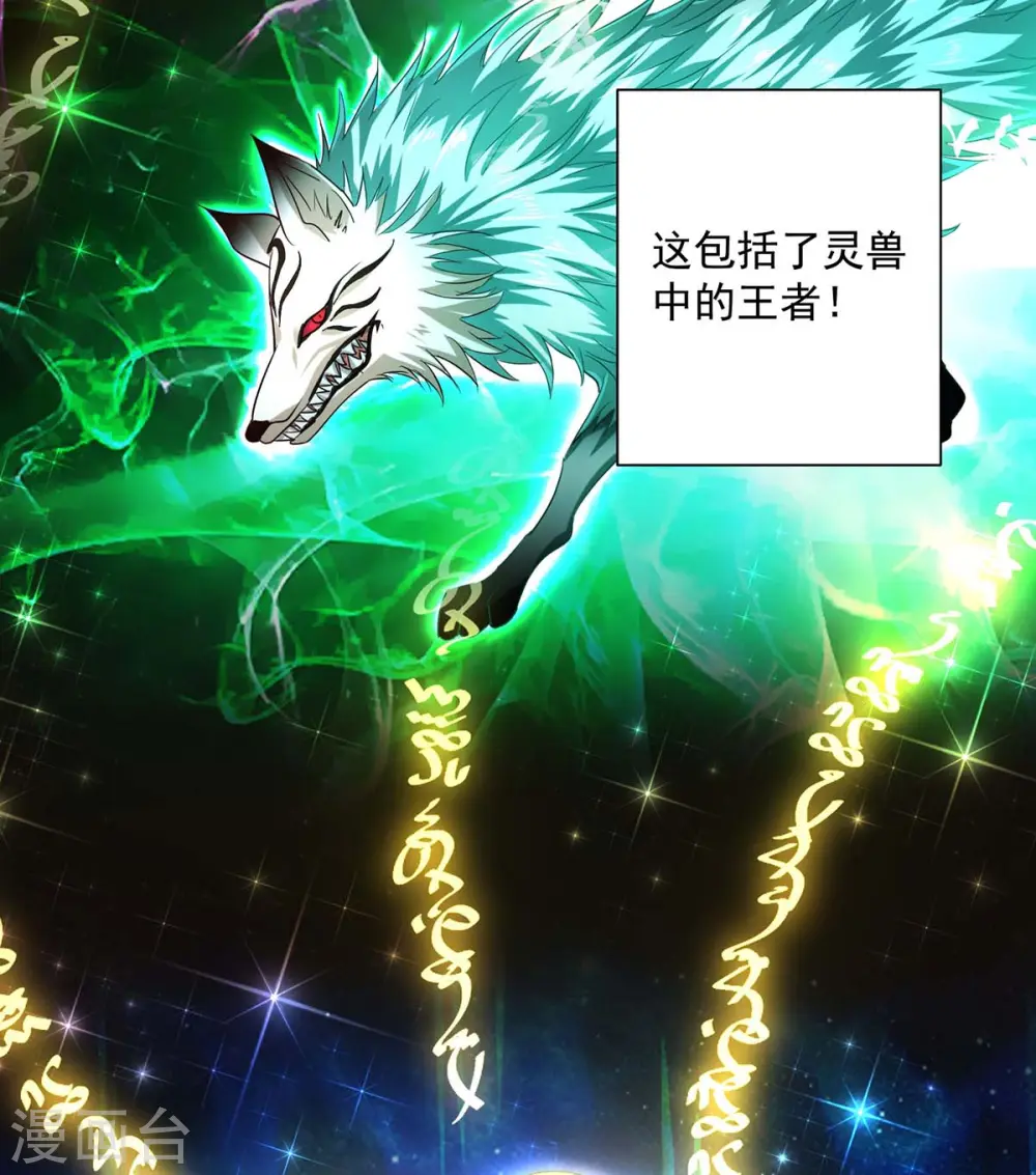 第99话 礼物 第21页