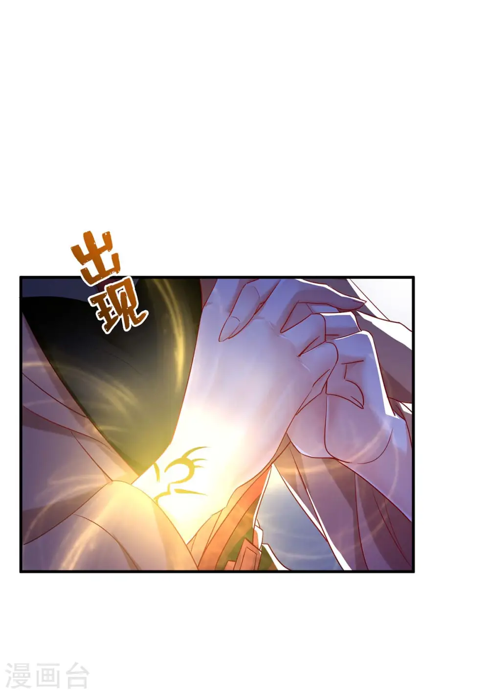 第99话 礼物 第23页