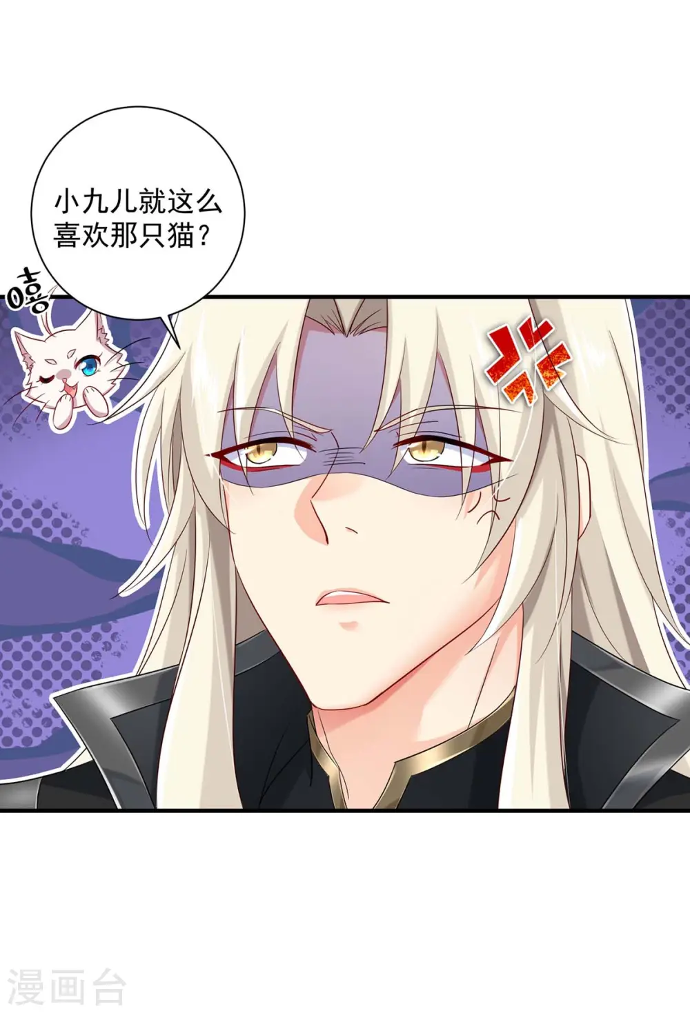 第99话 礼物 第29页