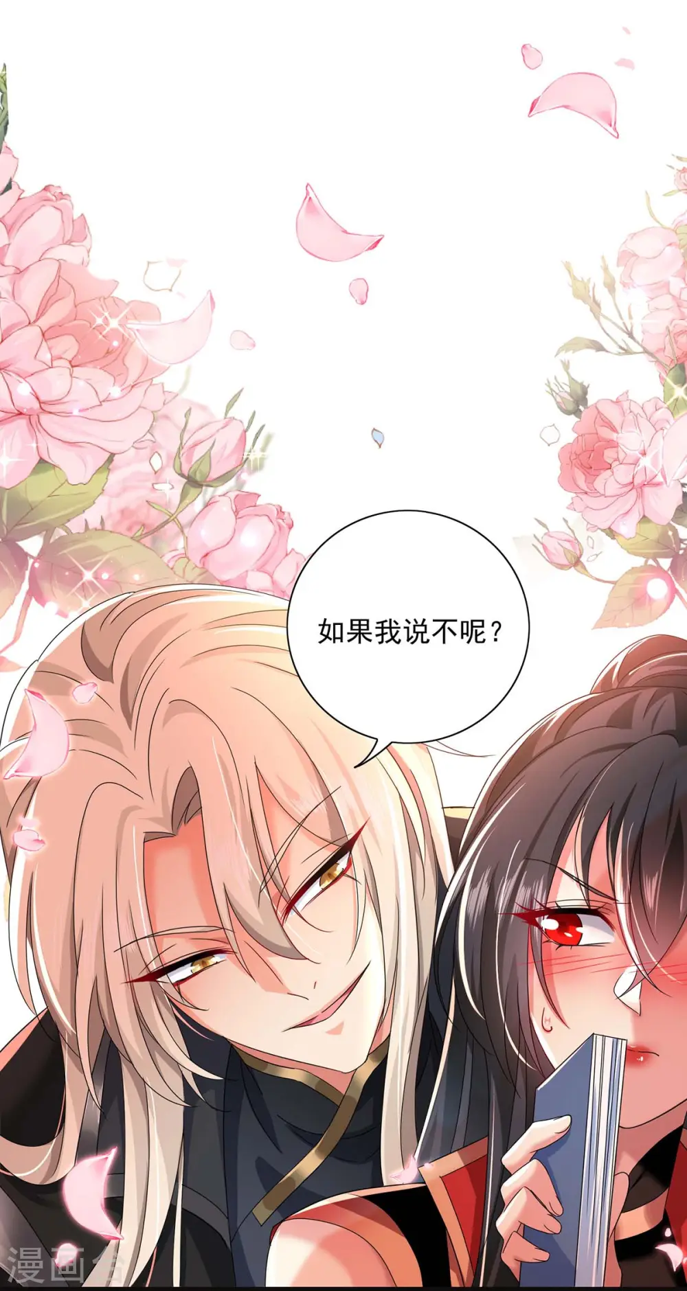 第96话 意外 第1页
