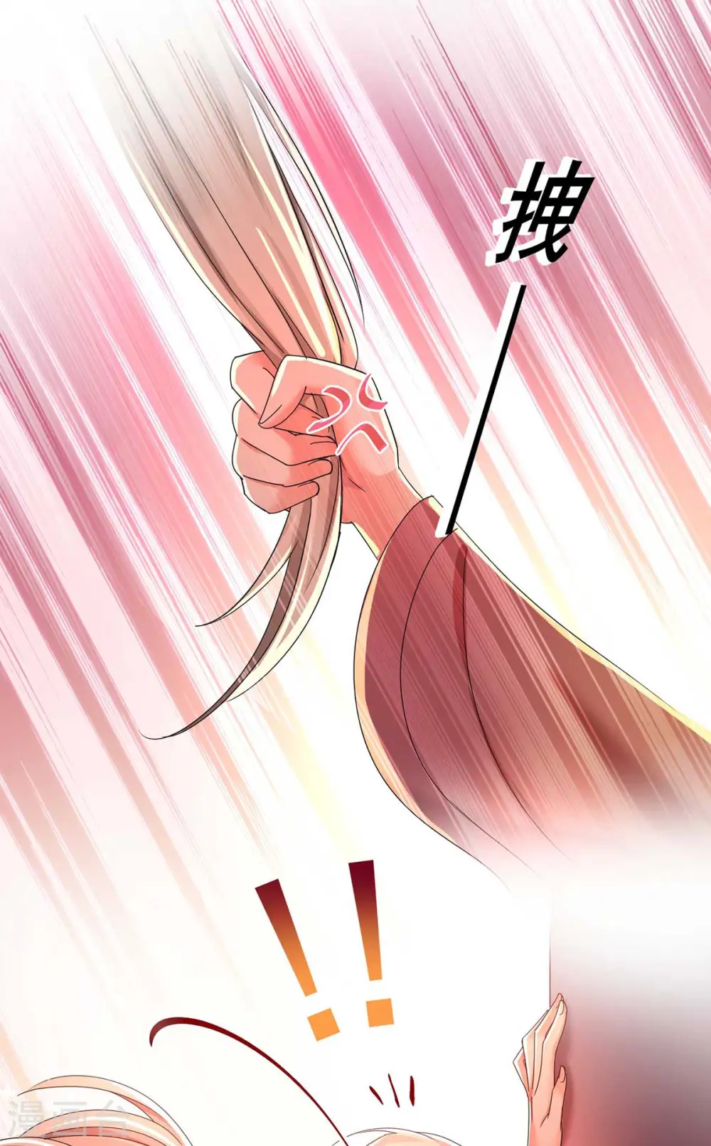第96话 意外 第9页