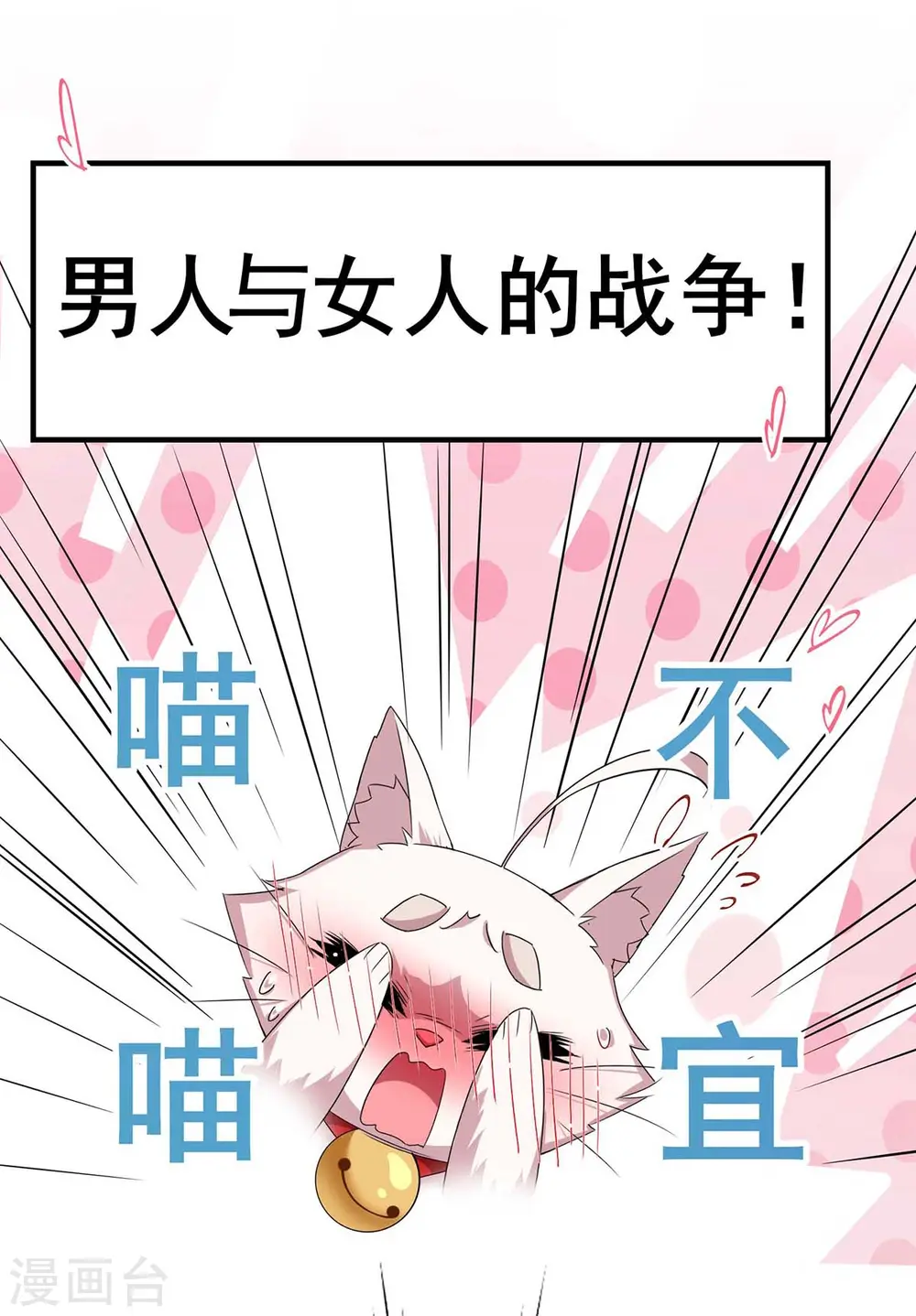第96话 意外 第16页