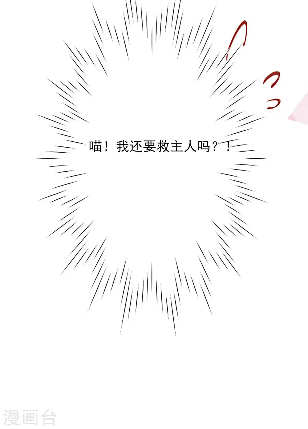 第96话 意外 第17页