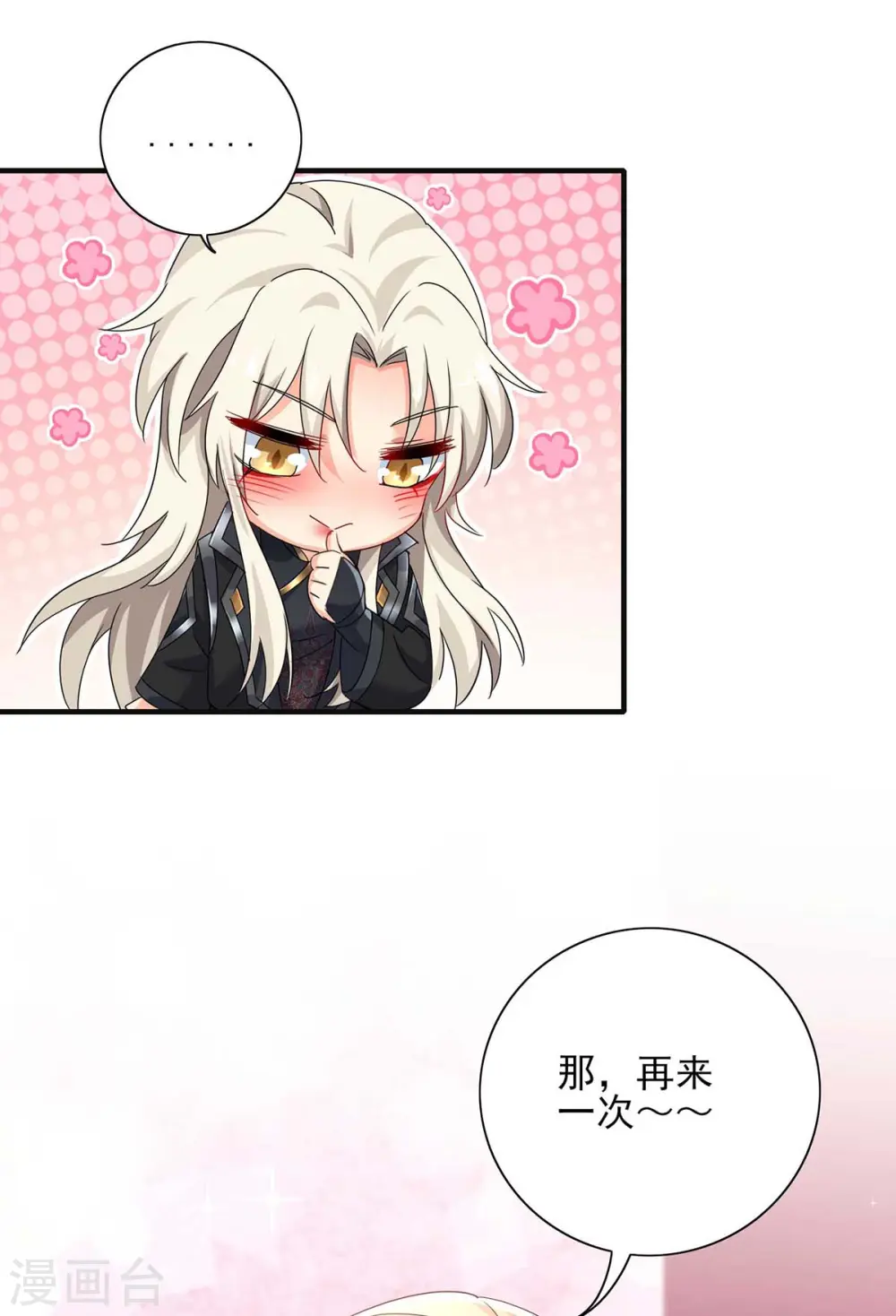 第96话 意外 第21页