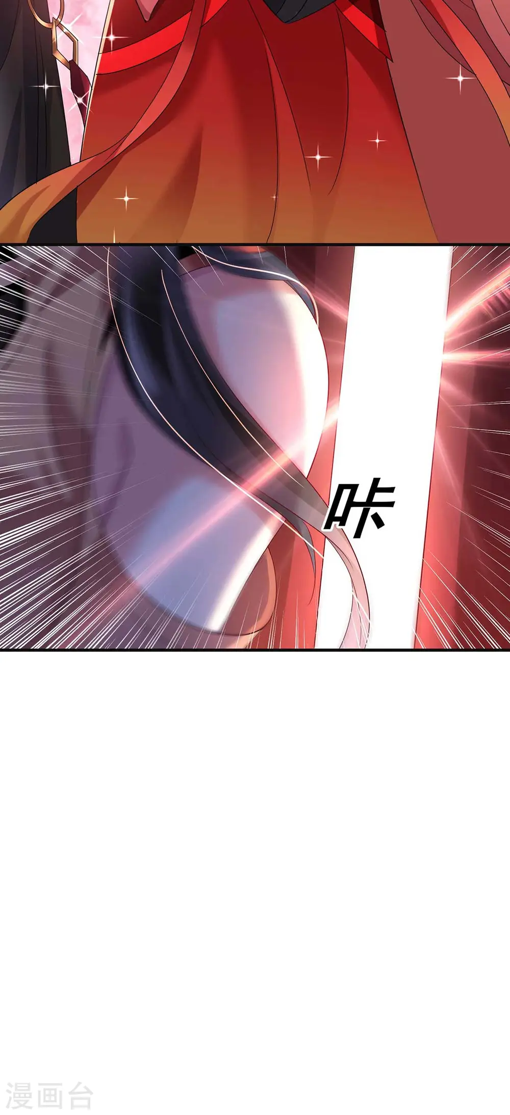 第96话 意外 第23页
