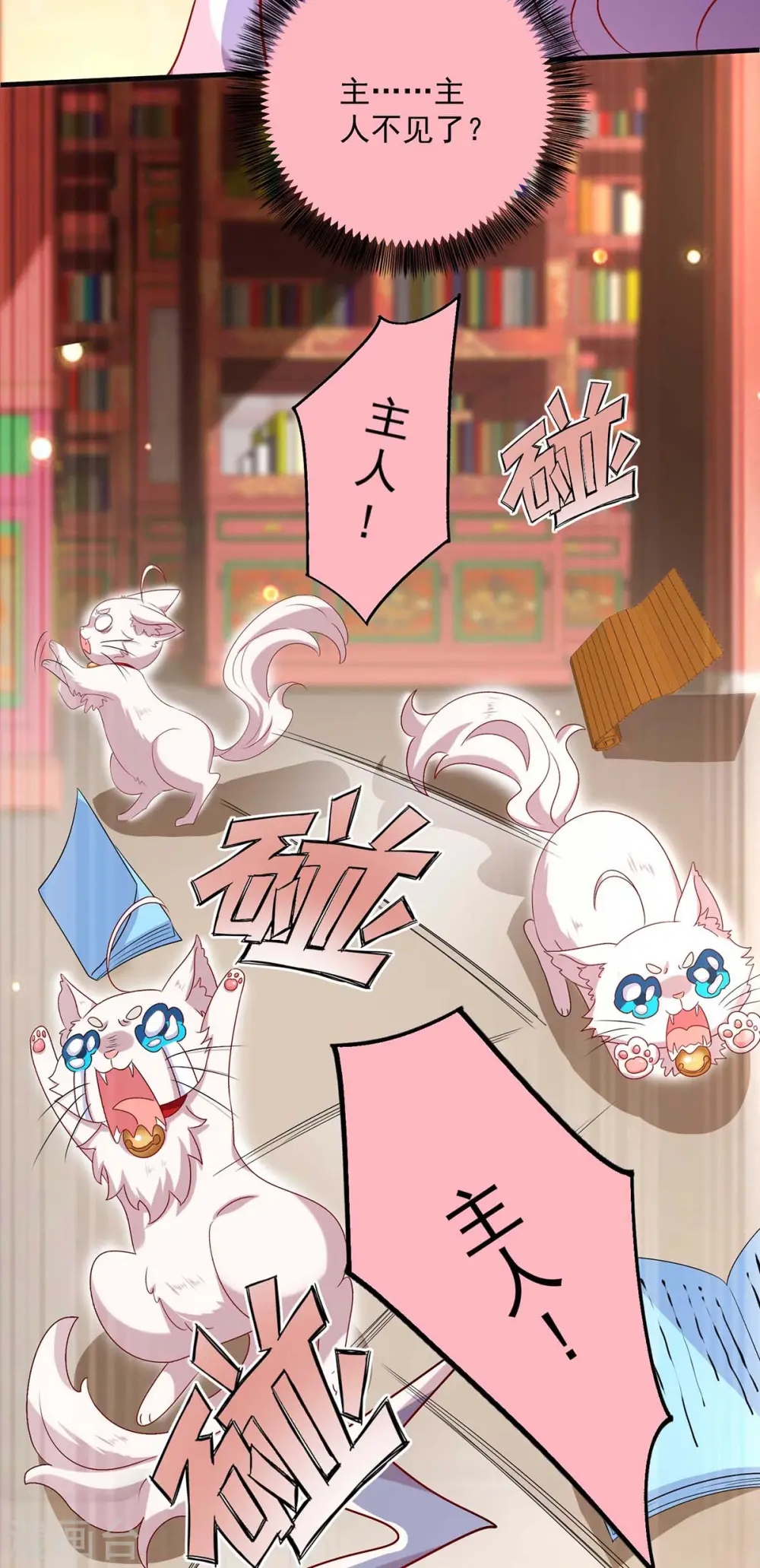 第97话 传承 第3页