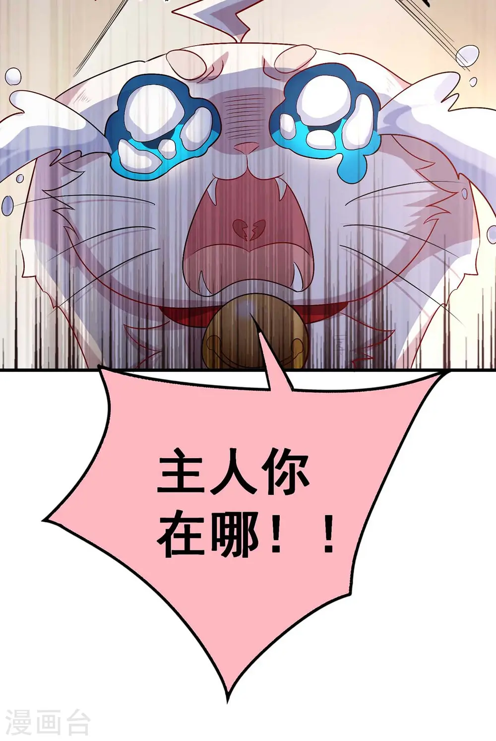 第97话 传承 第4页