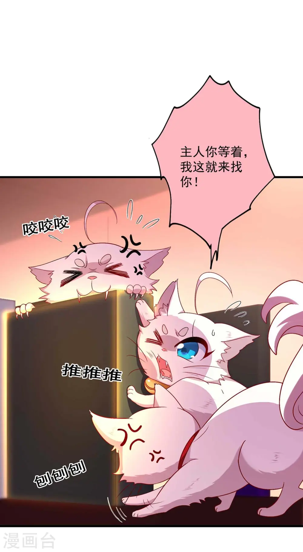 第97话 传承 第5页