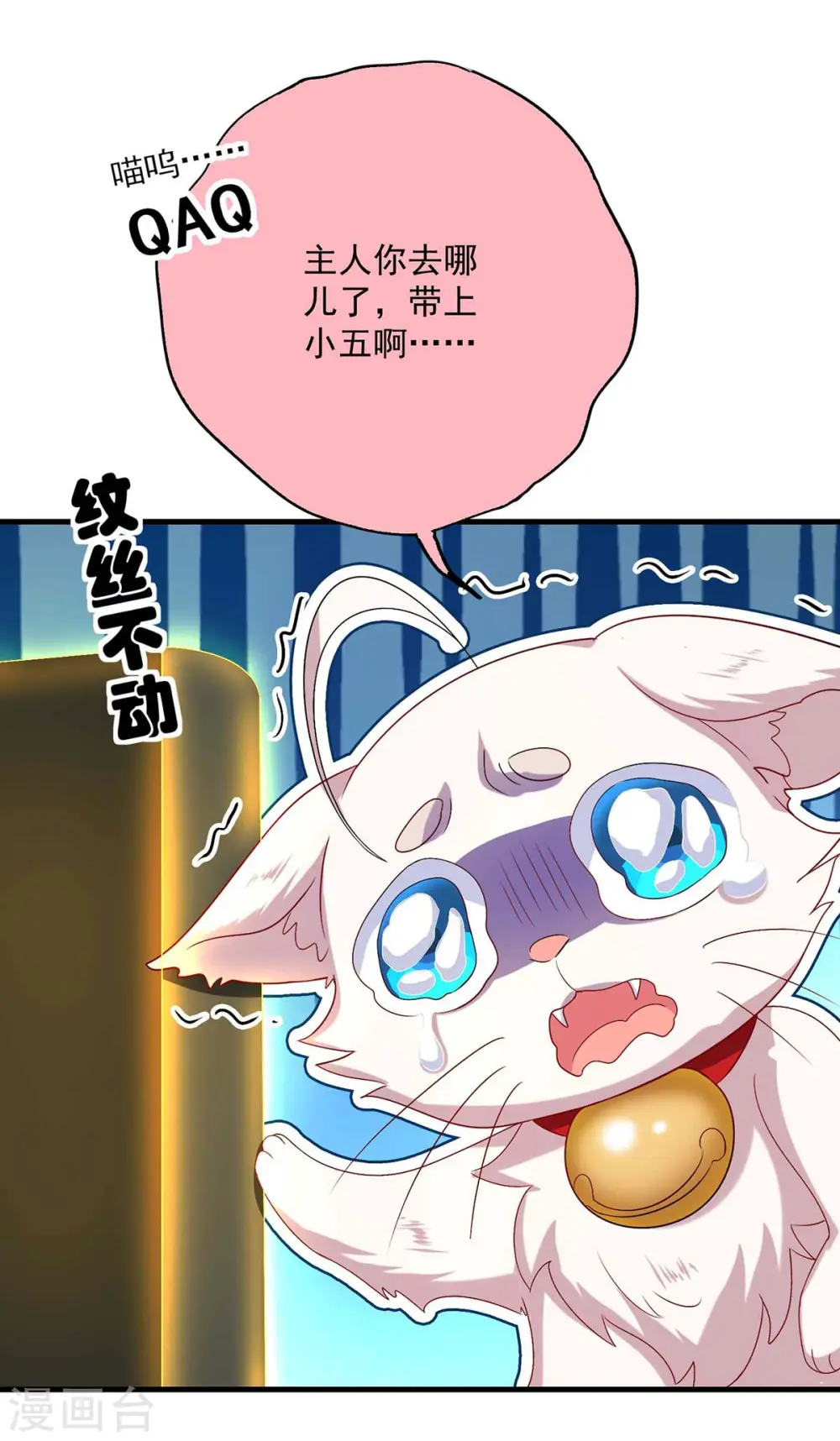 第97话 传承 第6页