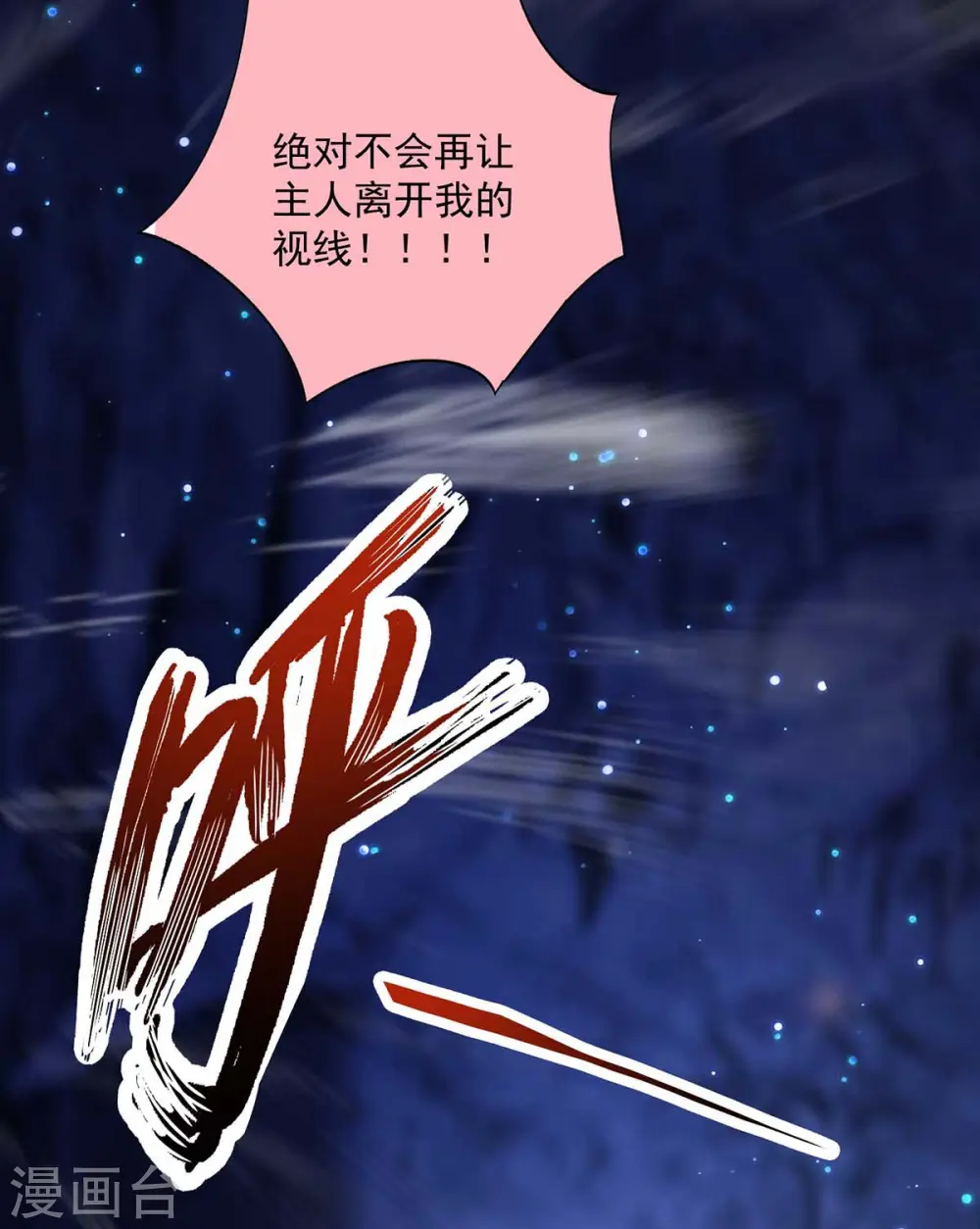 第97话 传承 第9页