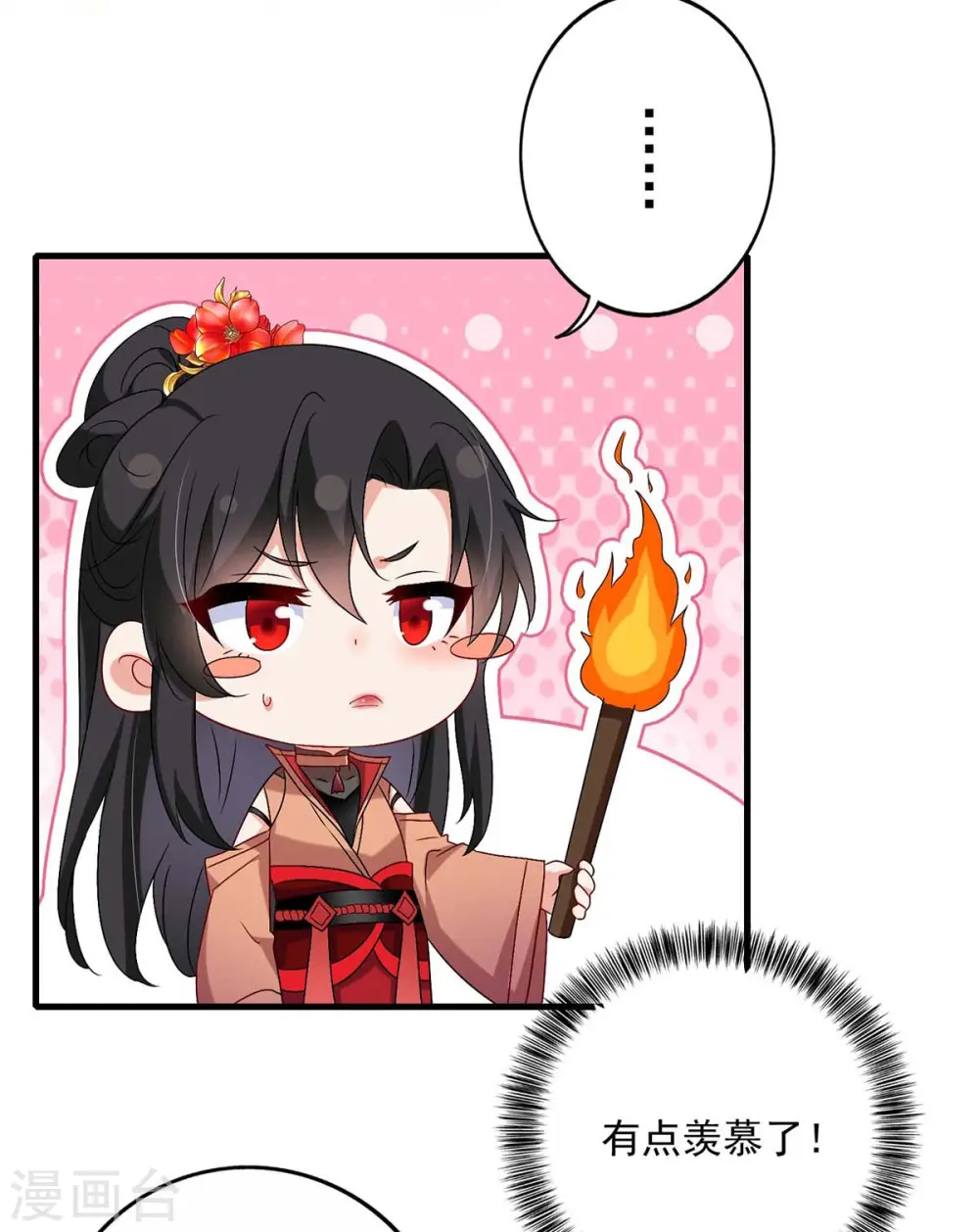 第97话 传承 第15页