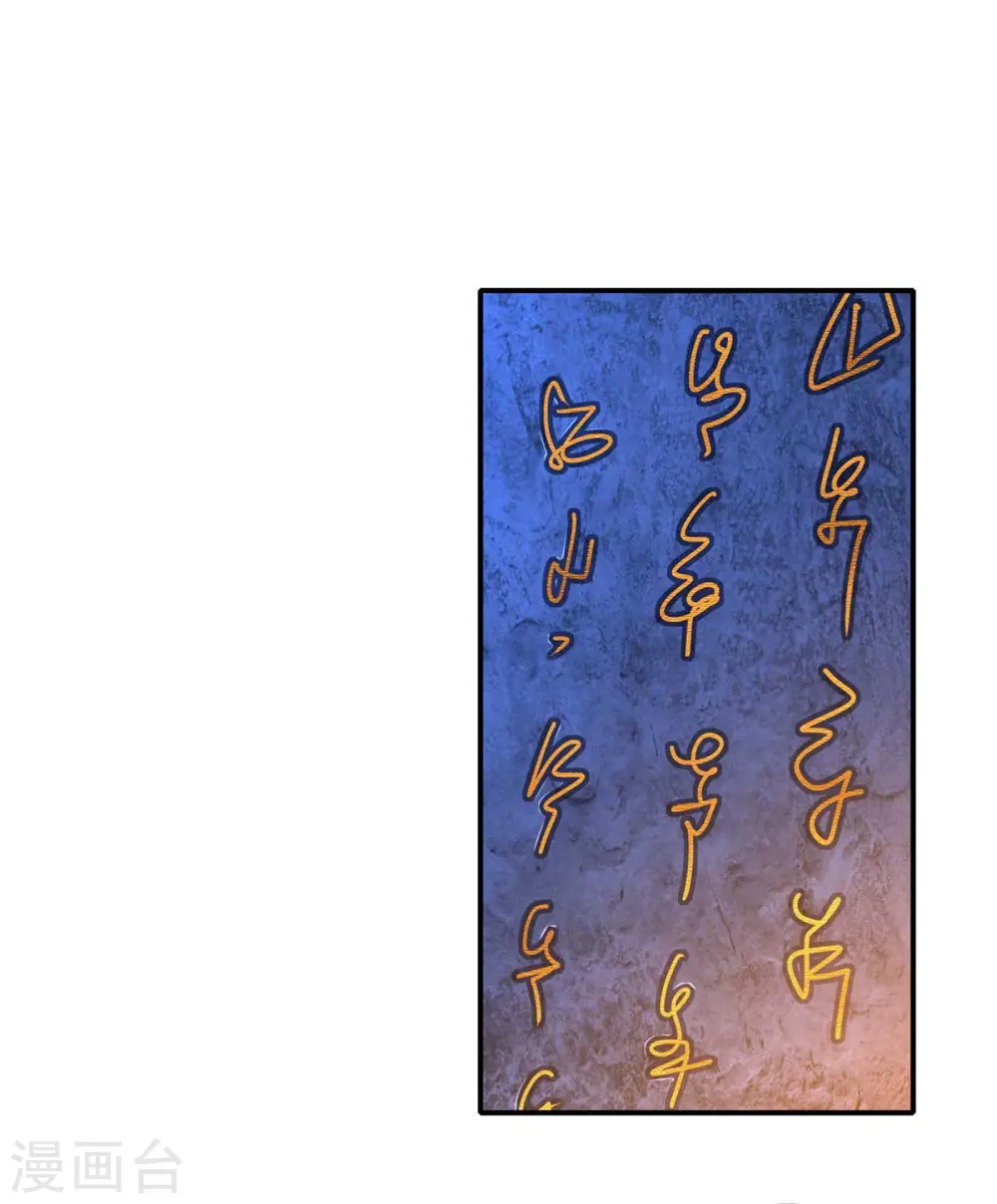 第97话 传承 第22页