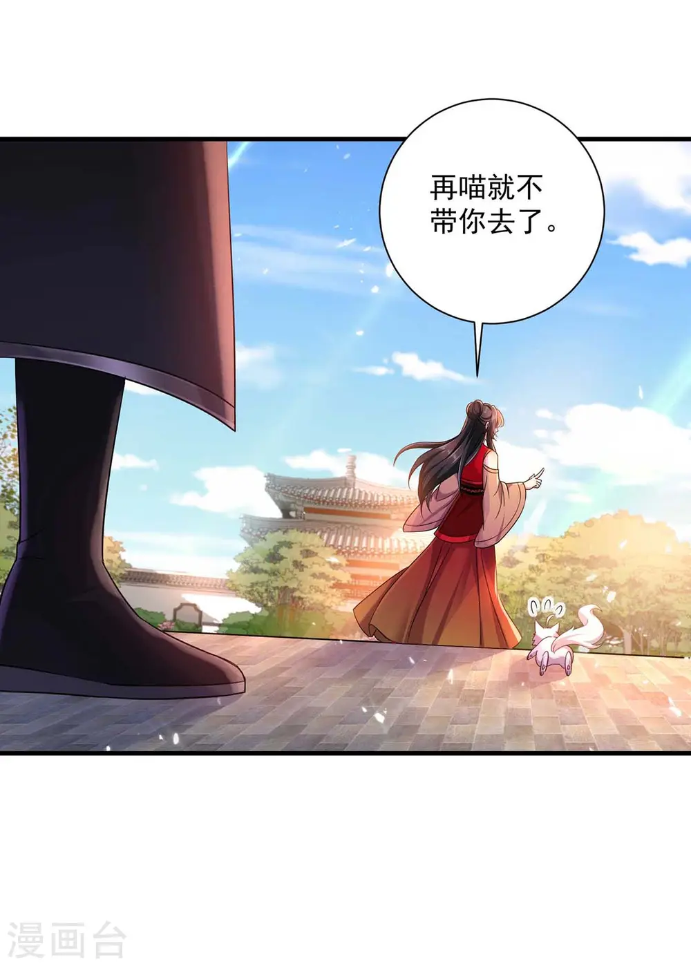 第95话 追到书房 第7页