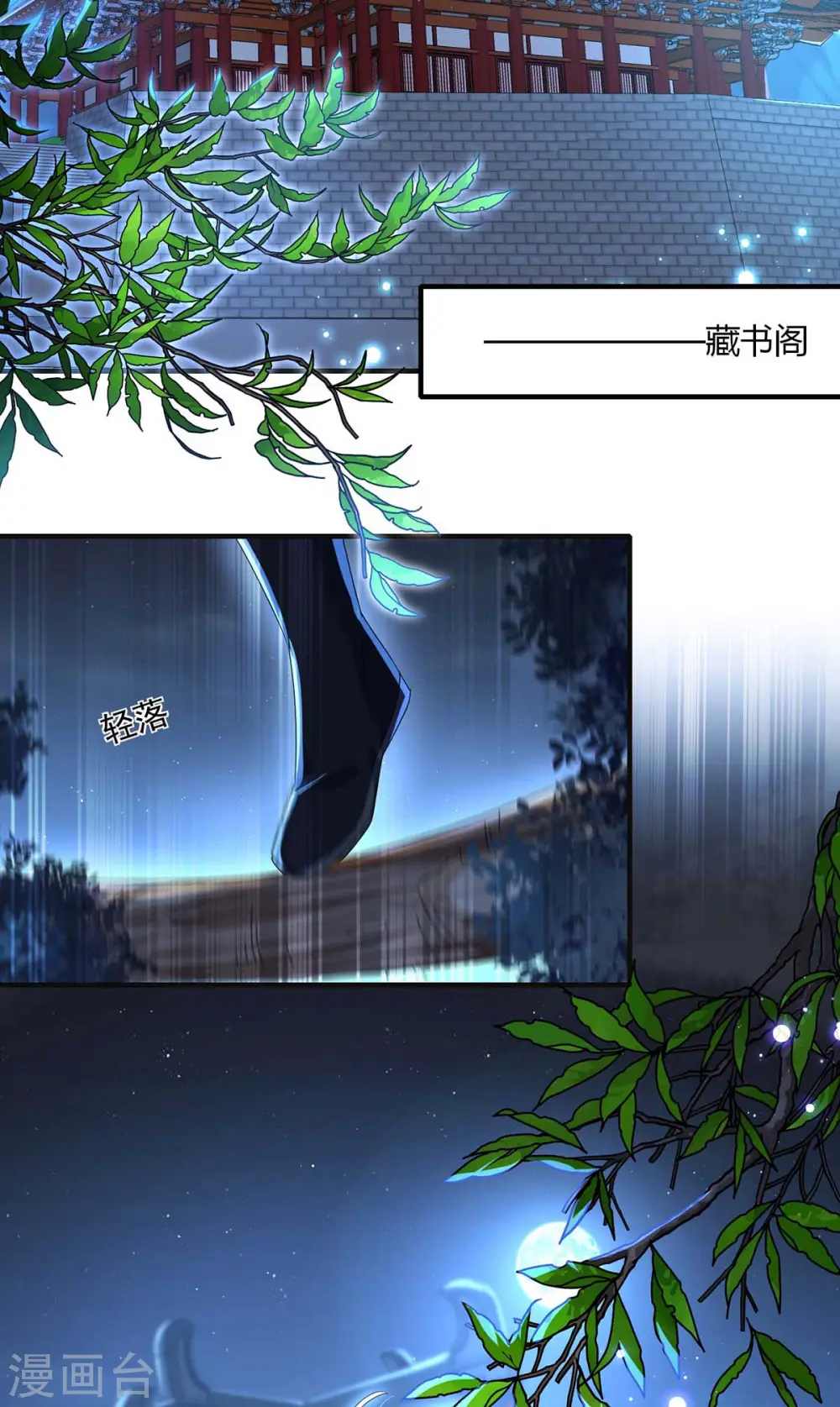 第95话 追到书房 第14页