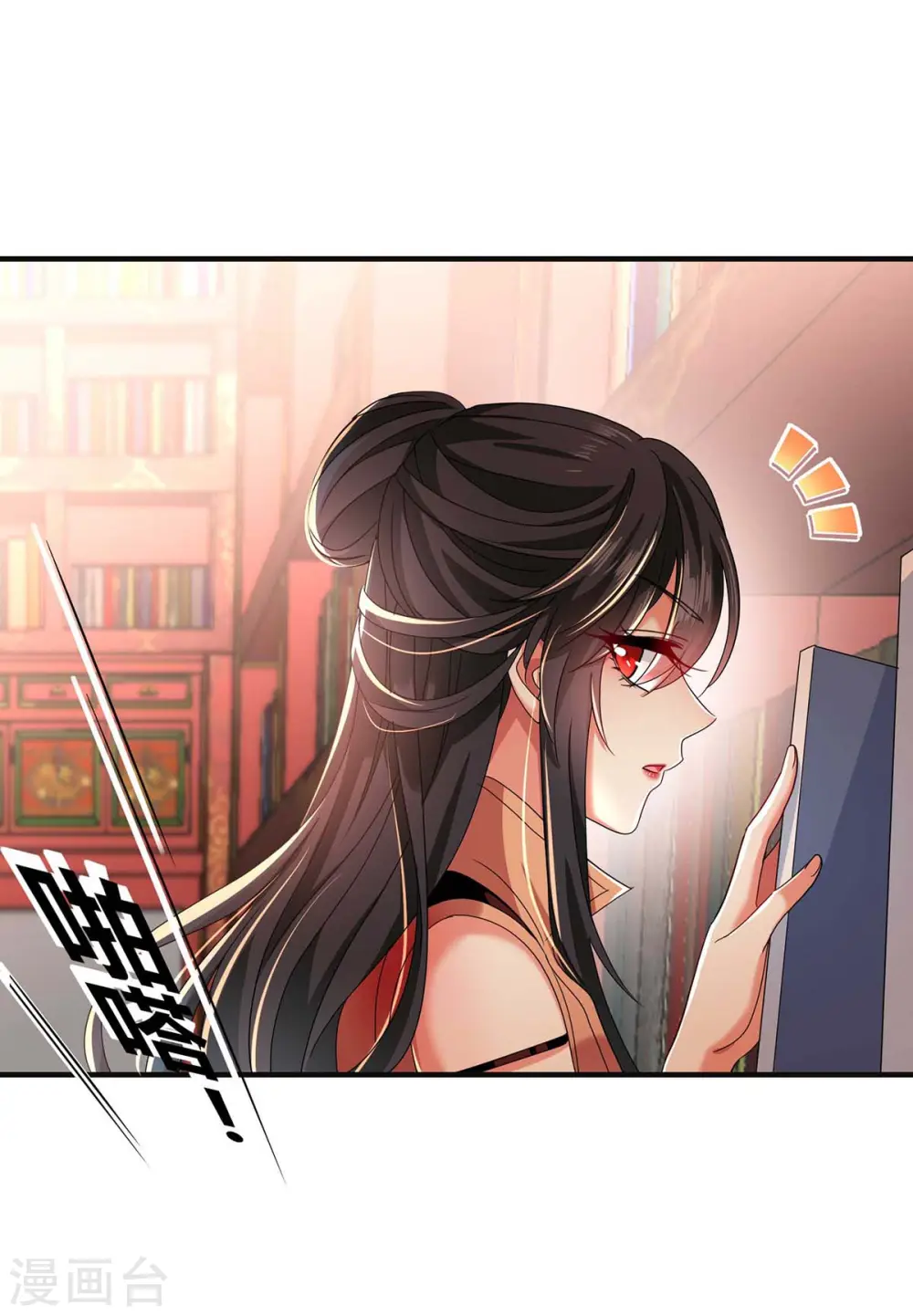 第95话 追到书房 第23页