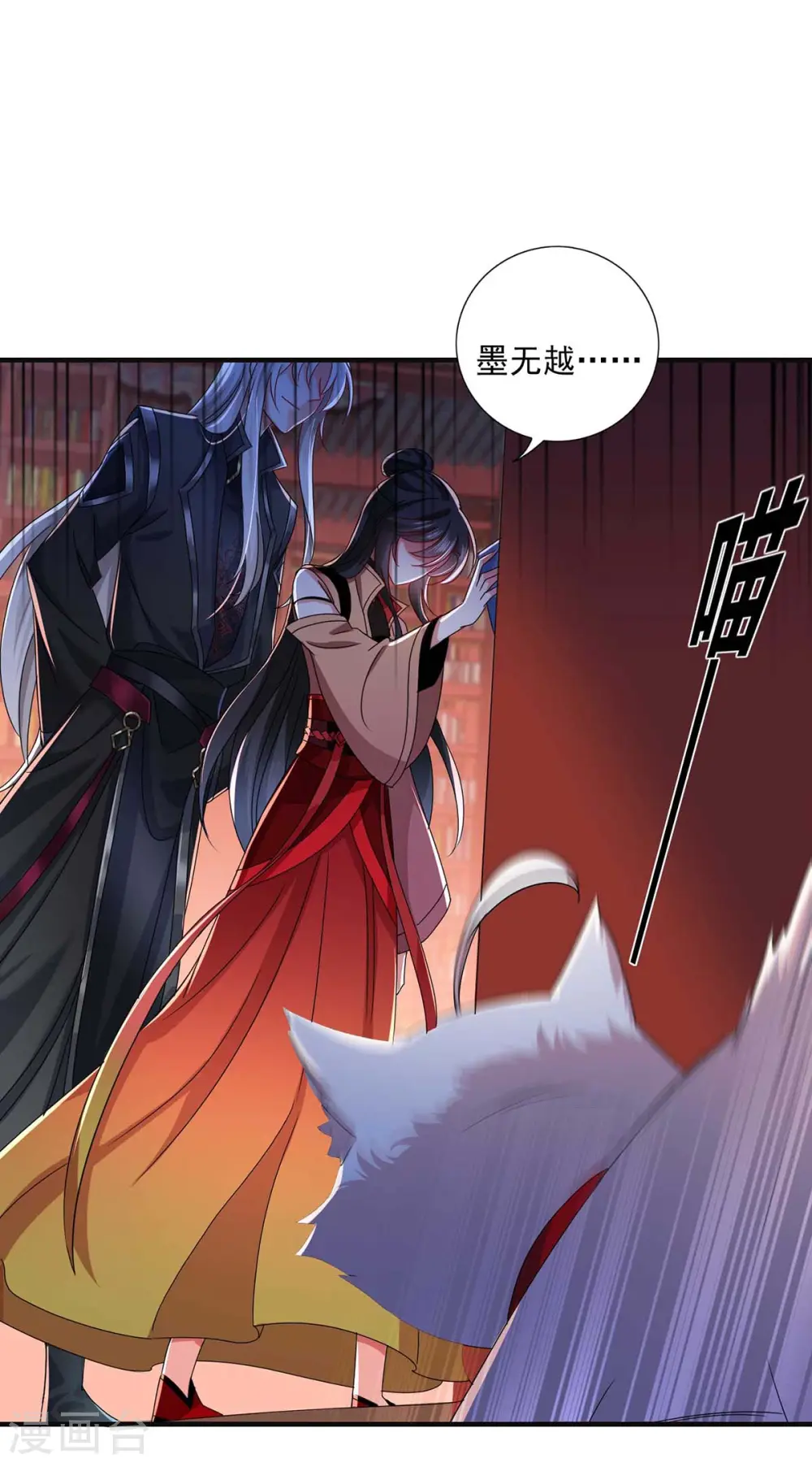 第95话 追到书房 第28页