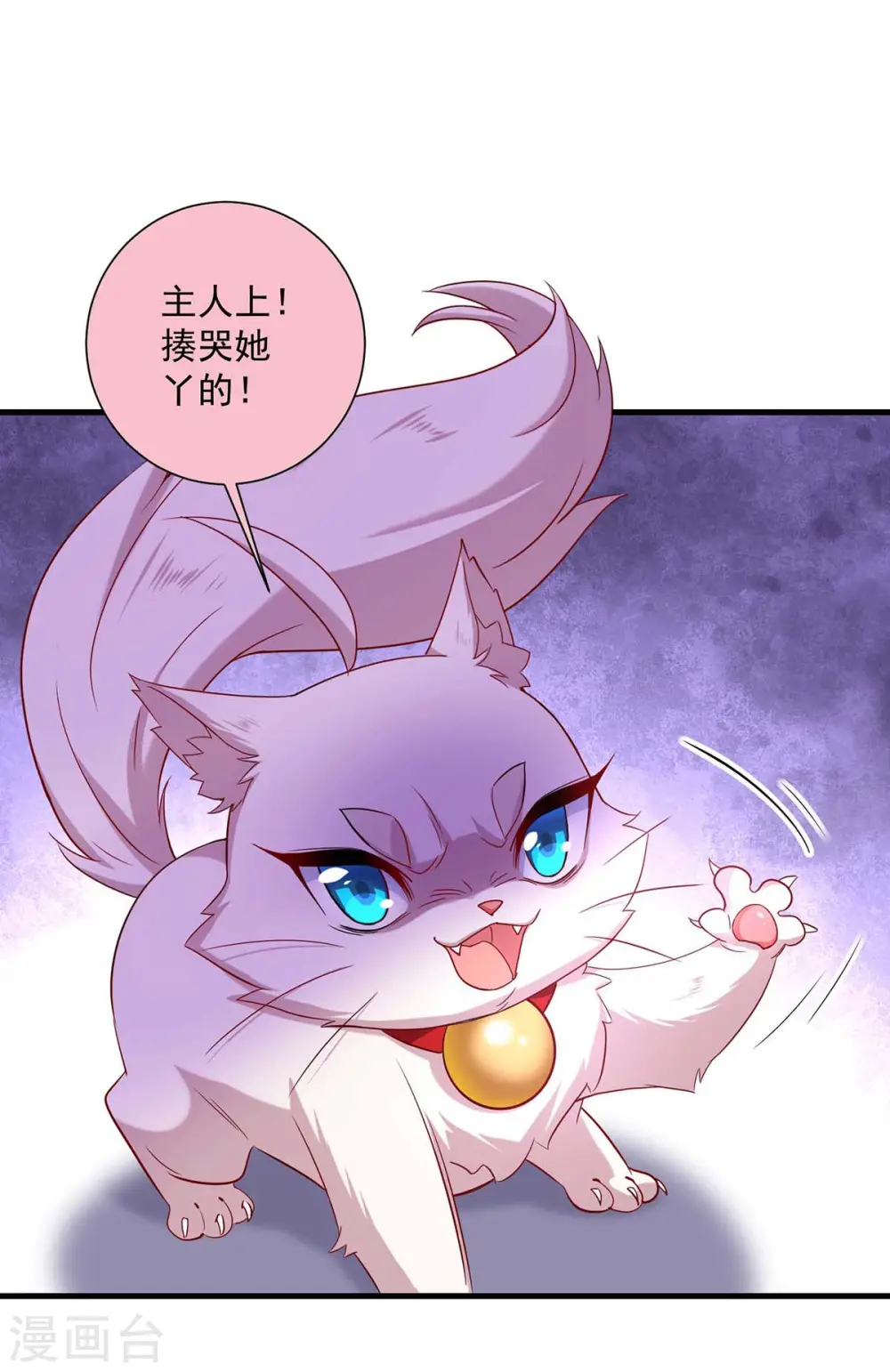 第92话 比武 第6页