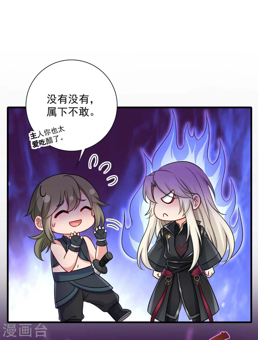 第92话 比武 第11页