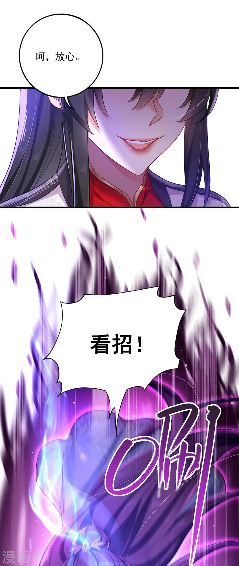 第92话 比武 第13页