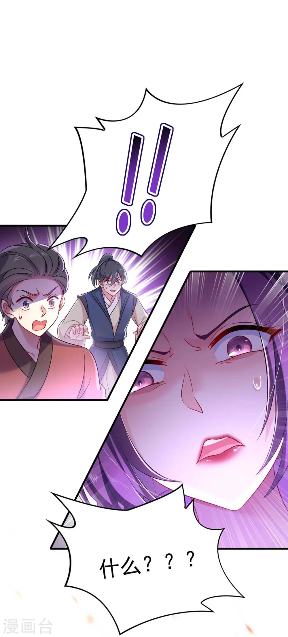 第92话 比武 第26页