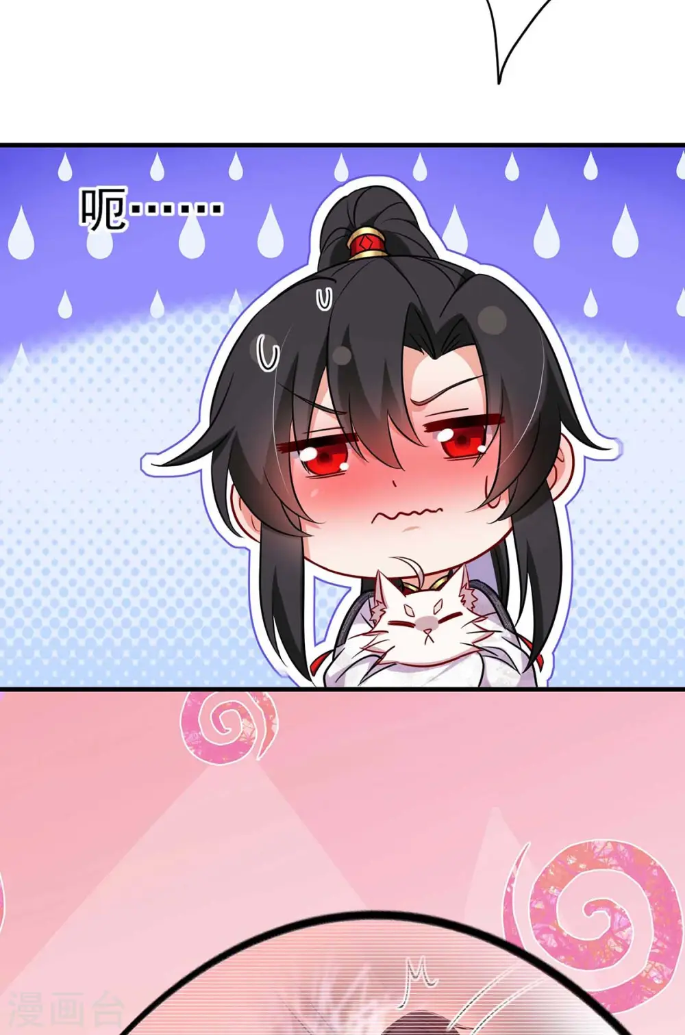 第94话 躲避 第15页