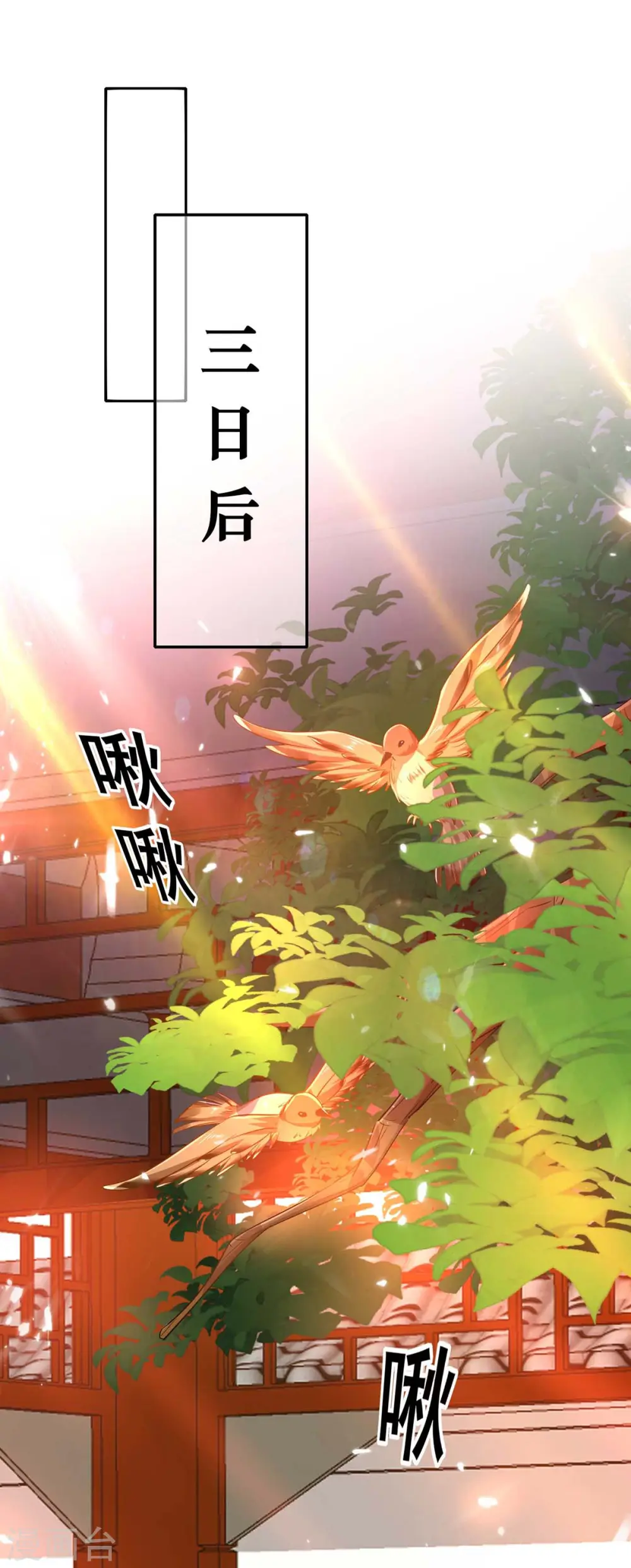 第94话 躲避 第20页